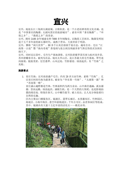 宜兴自助旅游路线