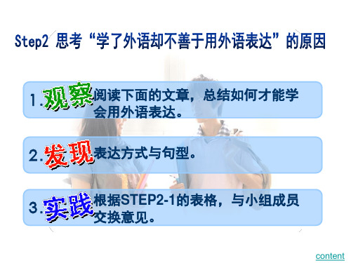 基础日语综合教程1. 第十课STEP2 文法+句型 大学日语教材(高等教育出版社)