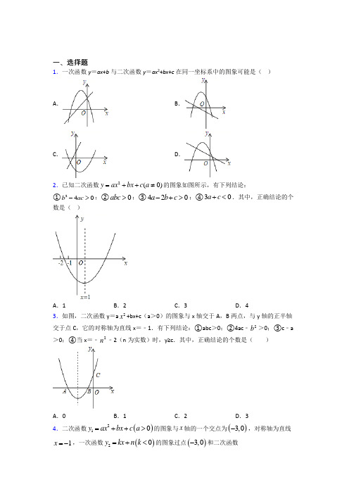 2021-2022年九年级数学下期中一模试题(附答案)(1)