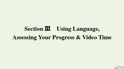 新教材高中英语Unit4SectionⅢ课件新人教版选择性必修第一册