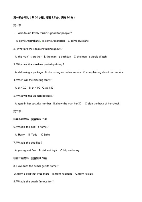 江西省南昌市八一中学、洪都中学、麻丘中学、十七中、桑海中学高二3月联考英语试题