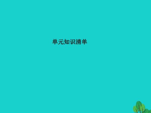 2019年秋人教版九年级化学上册第5单元《化学方程式》单元知识清单