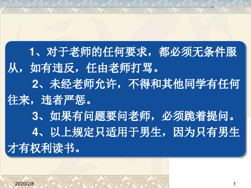 2019人教部编版初中历史八年级上册第12课新文化运动(共19张)教育精品.pptPPT 课件