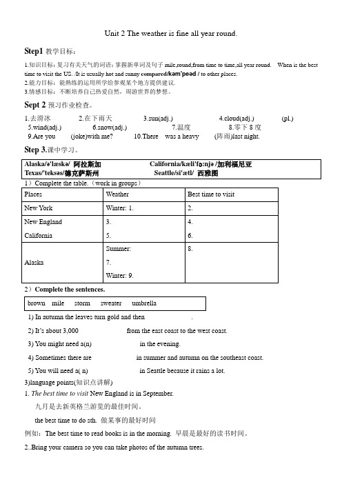 八年级英语m10u2学案