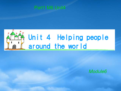 湖南省高考英语 M6 Unit 4 Helping people around the world(