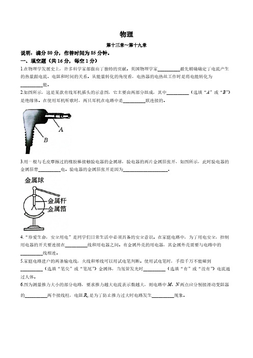 江西省南昌市2022-2023学年九年级上学期期末质量检测物理试题(含答案)