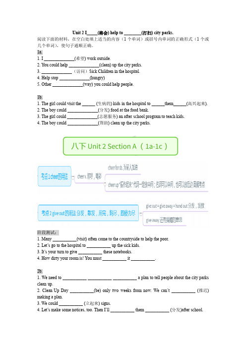 人教版英语八年级下册Unit 2  知识点总结+练习  无答案