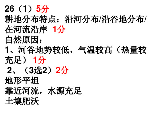 2018郑州市高三一模地理答案