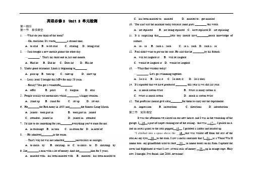 人教版高中英语同步练习：必修2 unit 2单元测试卷(含答案)