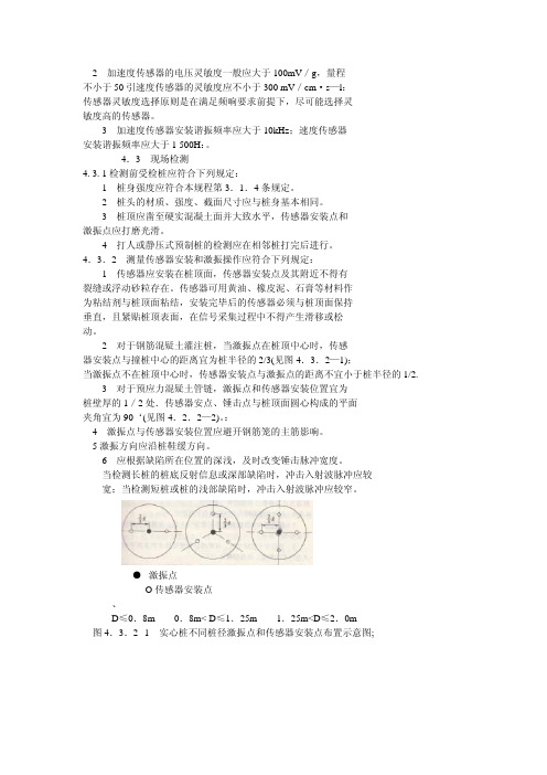 隧道检测规范