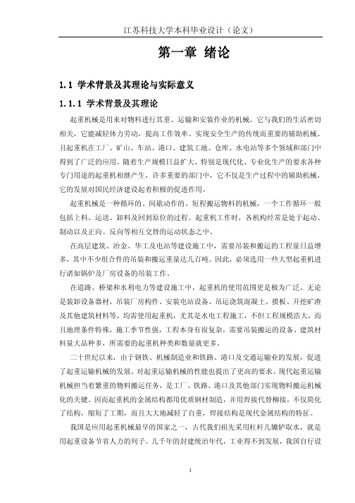 100吨龙门吊设计带图纸