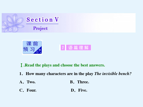 高二英语译林版选修六课件Unit1SectionⅤ