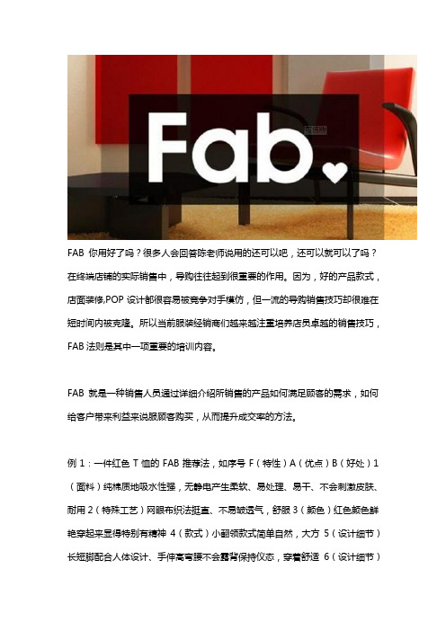 FAB实战大全