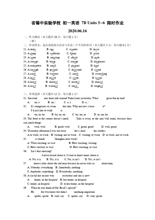 2019--2020年 第二学期 省锡中实验学校 七年级 英语 7B Unit 5---Unit 6