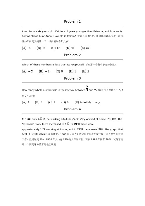 2000年AMC8竞赛试题(英文版)汇总