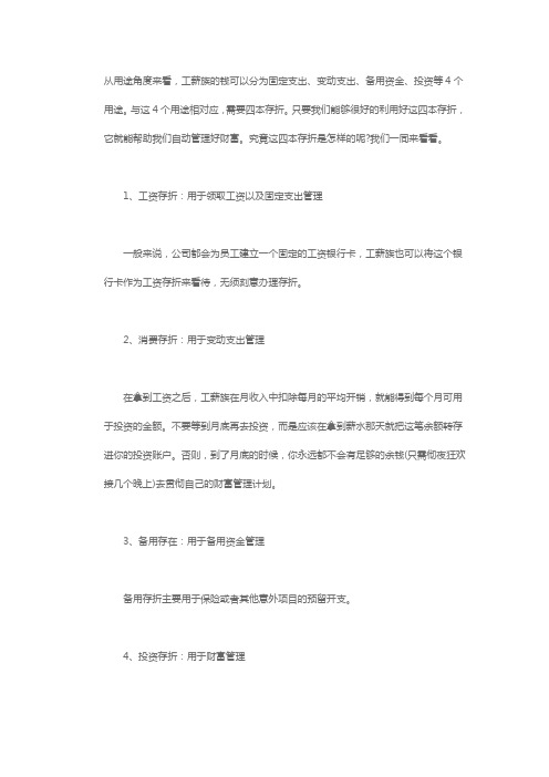 南京P2P恒昌理财投资有风险吗-“四本存折”系统帮你自动管理财富