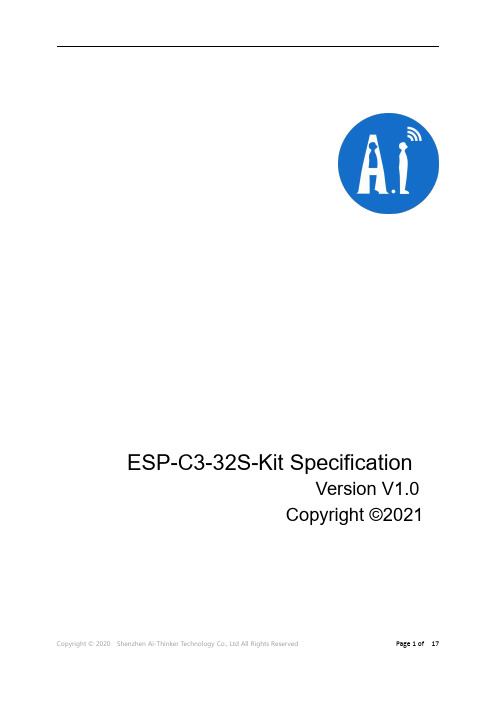 AI-Thinker ESP-C3-32S-Kit 产品说明书