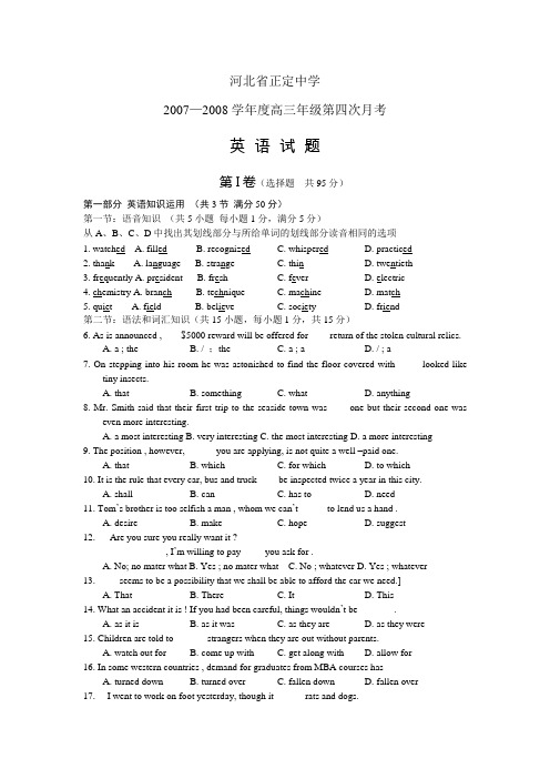 河北省正定中学—度高三英语第四次月考试题