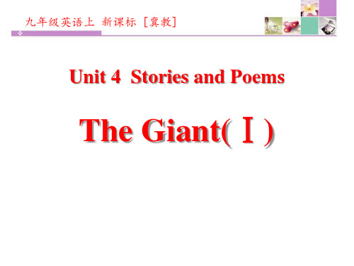冀教版九年级上册英语8The Giant