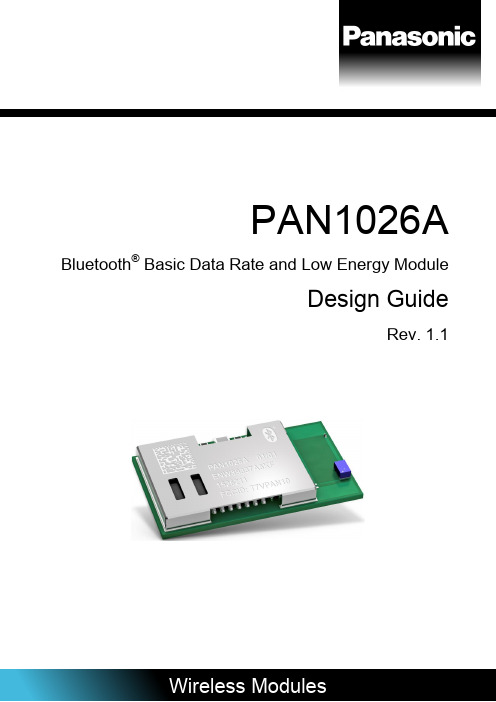 PAN1026A蓝牙基本数据率和低功耗模块设计指南（版本1.1）说明书