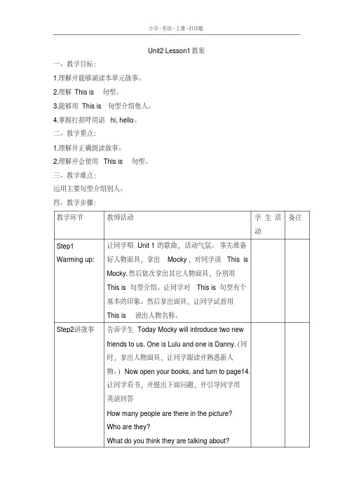 北师大版英语三年级上册Unit2Lesson1教案