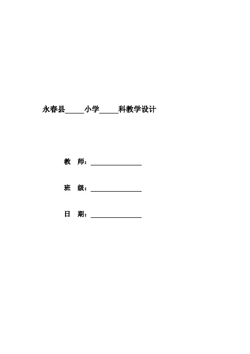 小学二年级语文北师大版下册第14单元教案