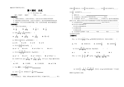 2013届中考数学复习讲义(06-11)