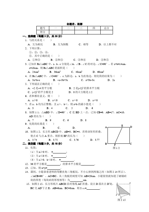 辽宁省本溪市实验中学2013-2014学年八年级上学期第一次月考数学试题(无答案)