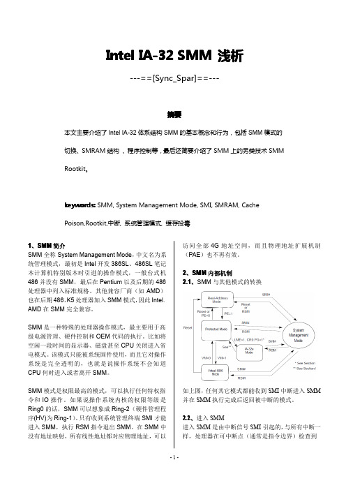 体系结构论文-SMM浅析