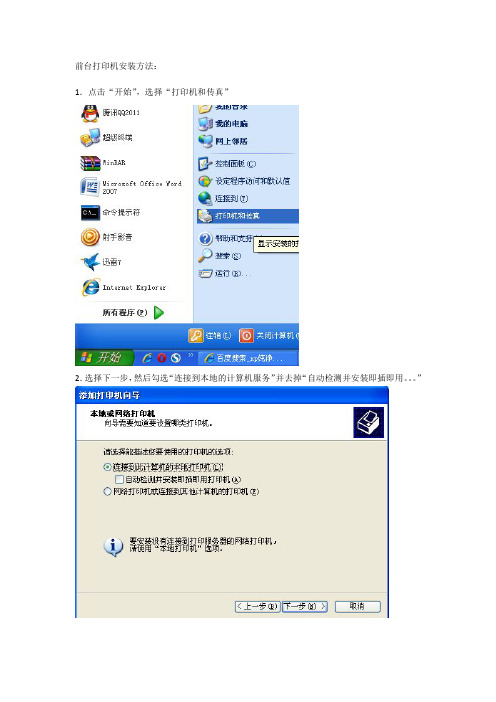 hP1216打印机网络驱动安装方法