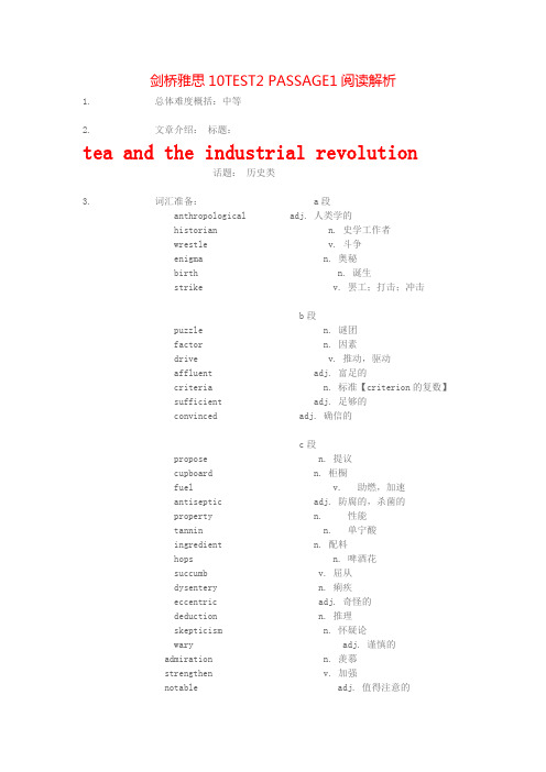 剑桥10阅读解析test2