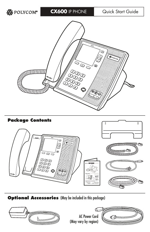 CX600 IP电话说明书