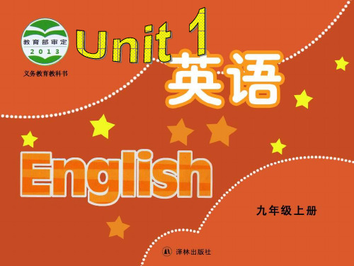 新译林版英语九年级上册Unit1Welcome课件