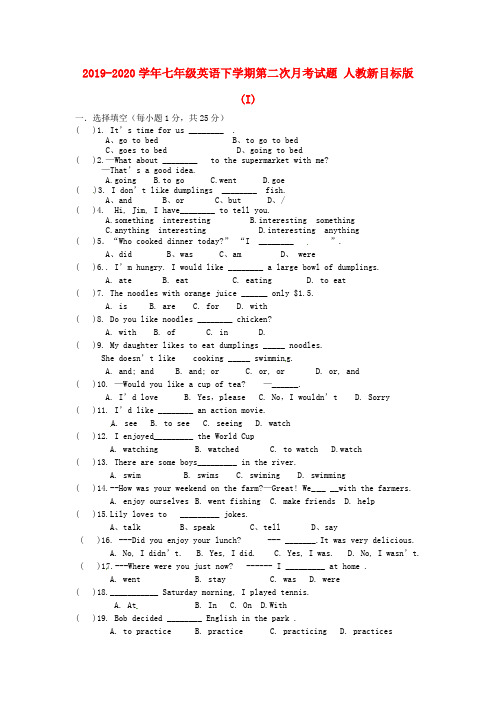 2019-2020学年七年级英语下学期第二次月考试题 人教新目标版(I)
