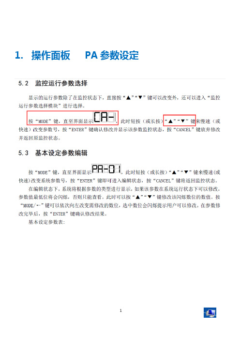 NASE星辰驱动器使用说明20160512