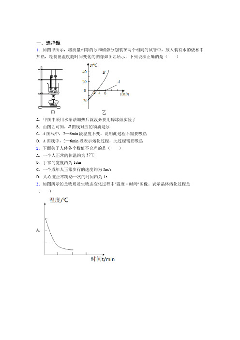 长汀县龙山中学初中物理八年级上册期中检测(含答案解析)