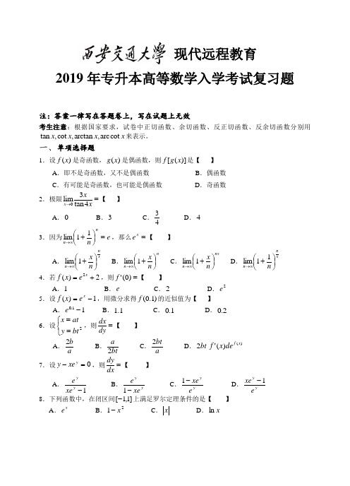 现代远程教育