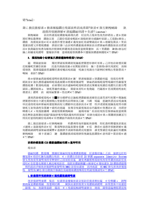 全媒体时代媒介品牌的创新与维护 ——以湖南卫视“快乐中国”品.