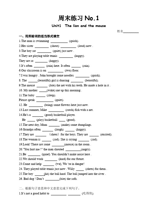 译林小学英语六年级下6B周末练习1-11,目前共11周,精心编排,可供复习使用