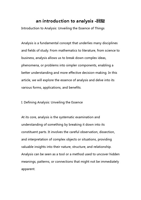 an introduction to analysis -回复