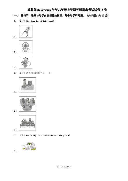 冀教版2019-2020学年九年级上学期英语期末考试试卷 A卷