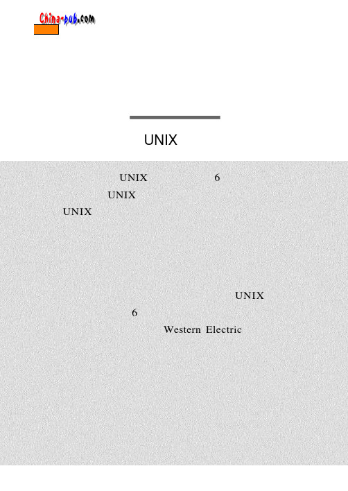 unix代码解析