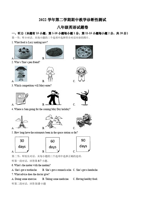 浙江省温州市苍南县2022-2023学年八年级下学期期中测试英语试题