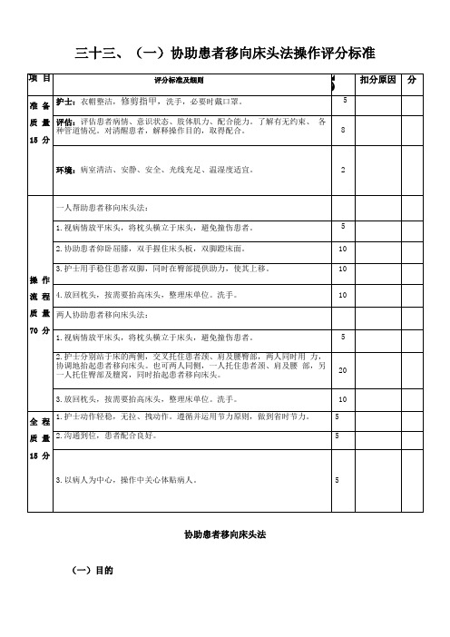 3患者搬运法