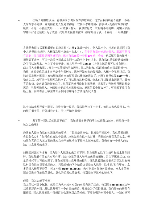 小腻腻的减肥经