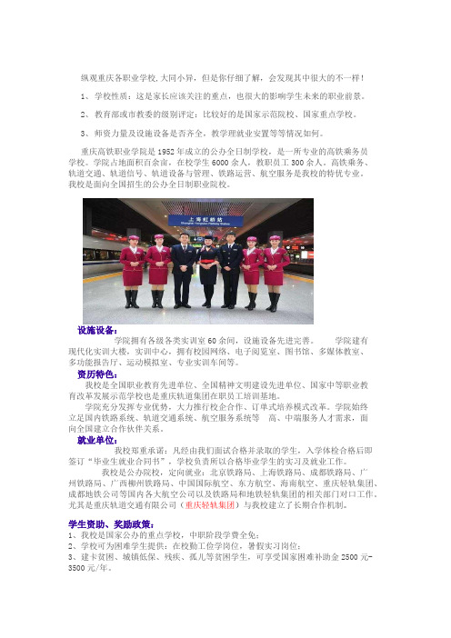 高铁乘务员学校