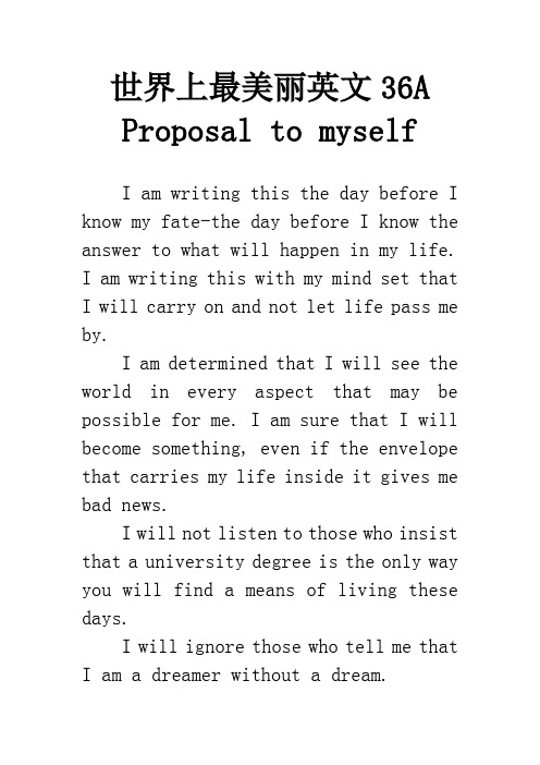 世界上最美丽英文36A Proposal to myself