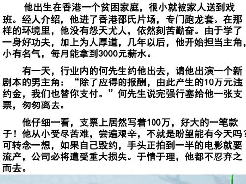 九年级政治全册 第一单元 第二课第三框做一个负责任的公民课件 新人教版