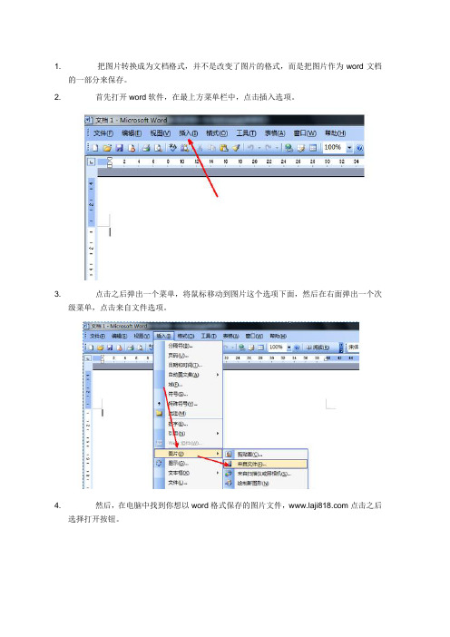 怎么把图片转换成WORD格式