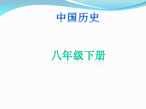 人民政协第一届会议